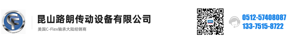 美国C-FLEX轴承、C-FLEX十字弹簧轴承、C-FLEX扭力弹簧、C-FLEX挠性轴承