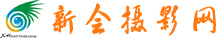 首页-新会摄影网(新会摄影协会)