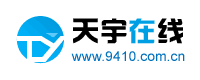 天宇在线-专业虚拟主机域名注册服务商!稳定、安全、高速的虚拟主机！域名注册虚拟主机租用
