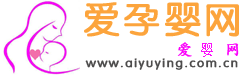 爱孕婴网 - 爱育网 - 专业孕婴信息网络平台 - 孕婴安全知识百科全书