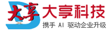 北京大享科技 - AI驱动的企业升级解决方案
