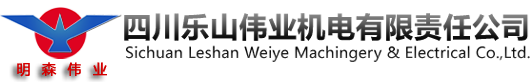 四川乐山伟业机电有限责任公司_天然气疏水阀_储油罐自动脱水器_液化气储罐自动脱水器_蒸汽疏水阀_空气疏水阀_天然气液气分离排放橇_天然气三相分离排放橇_天然气污水计量装置
