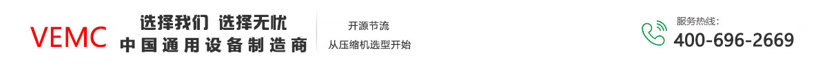 意大利威姆西科压缩机（上海）有限公司