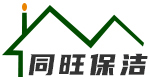 上海水箱清洗-水箱、水池、污水清洗-上海同旺保洁服务有限公司