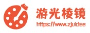 游光棱镜-前沿游戏资讯与硬核攻略智库