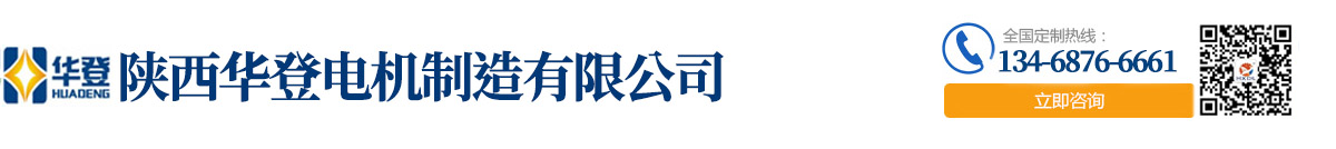 发电机组_柴油发电机组厂家认准陕西华登电机制造有限公司