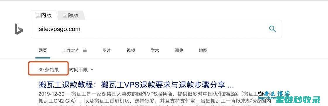网站不收录问题怎么解决？一文教你搞定 (网站不收录问什么问题)