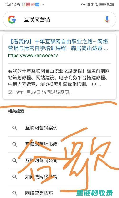 网站未获百度青睐：如何成功获得收录？ (网站未获百度怎么办)