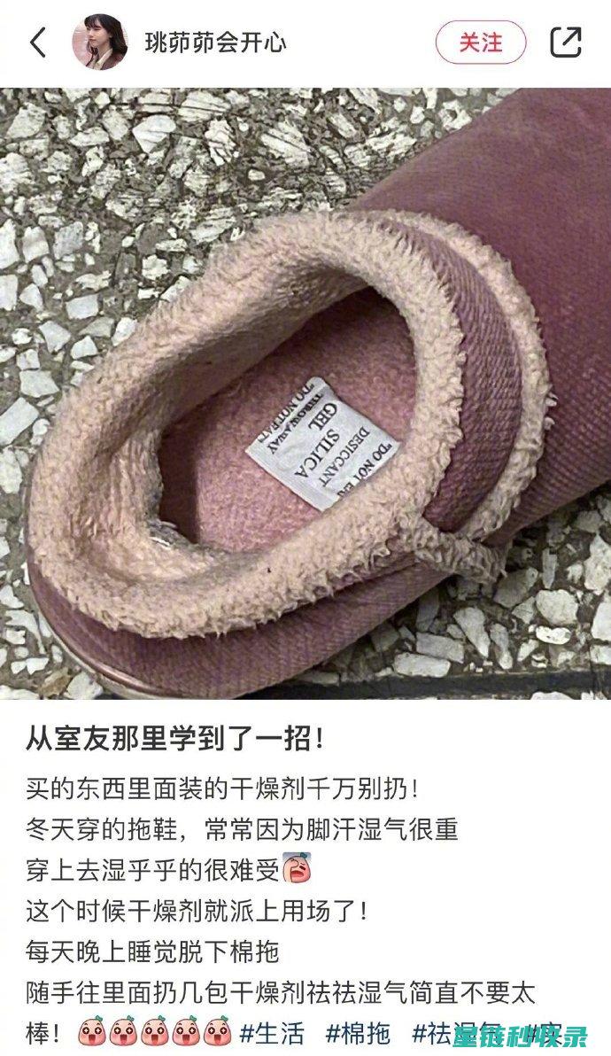 日常使用小妙招，让你的白鞋保持干净 (日常使用小妙招有哪些)