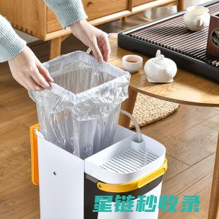 家用垃圾桶除味妙招大揭秘 (家用垃圾桶除小飞虫)