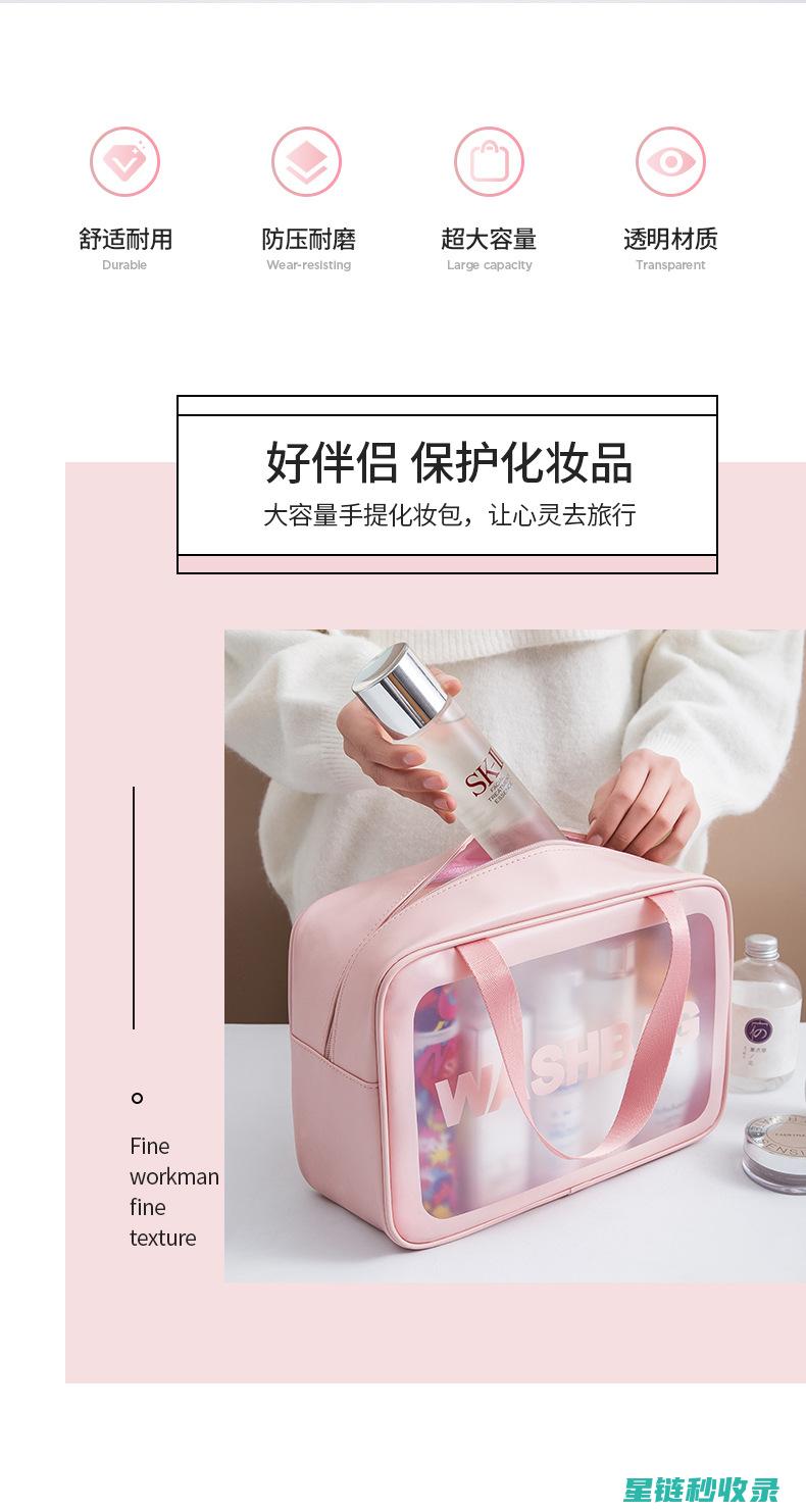 揭秘塑妆包：革新美妆界的秘密武器 (塑料化妆包怎么清洗)