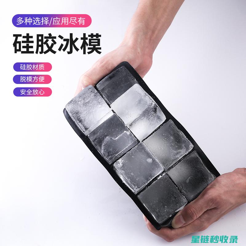 自制冰块DIY教程：打造独特风味饮品的关键步骤 (自制冰块电风扇)