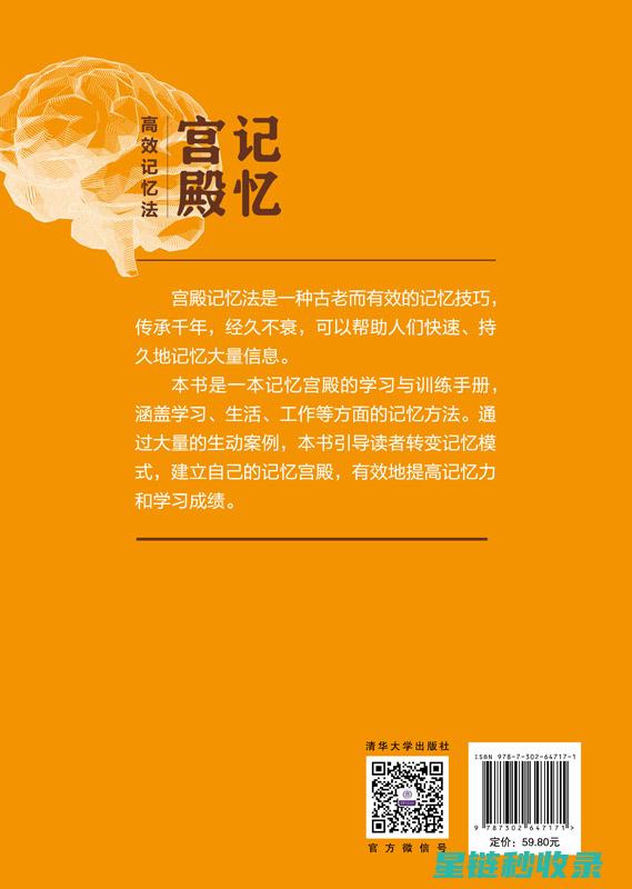 高效记忆方法大揭秘：轻松提升记忆力的实用技巧 (高效记忆方法大全)