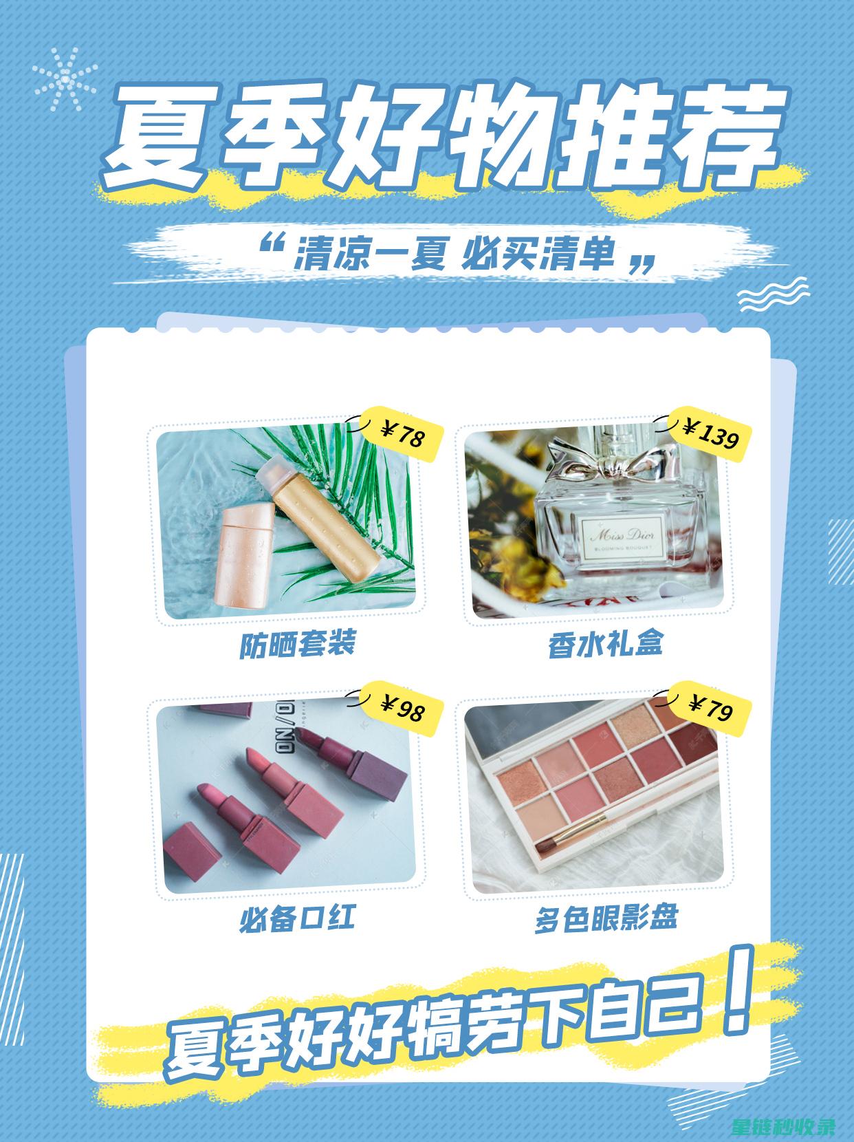 夏日必备：全面解析各类有效的防晒措施