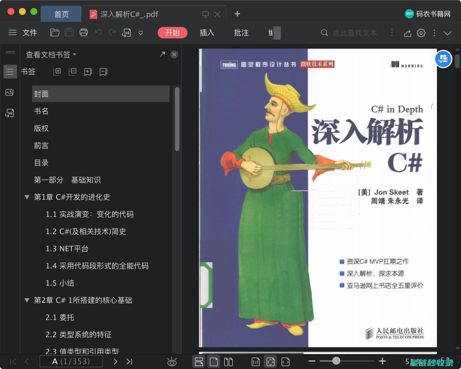 深入解析移动优化：如何在移动端提升网站和应用性能