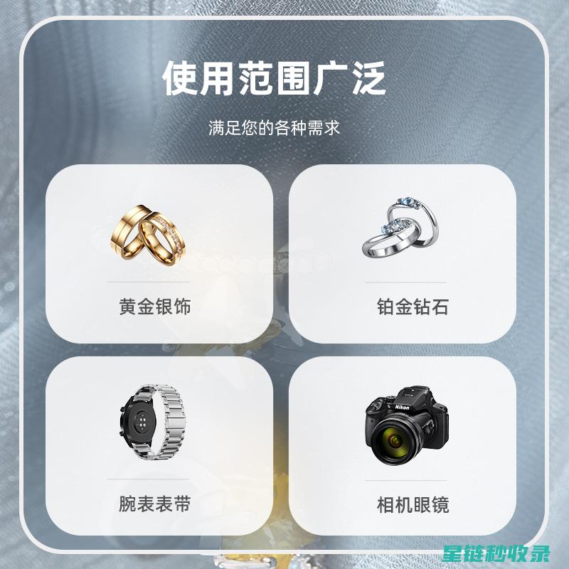 巧妙清除首饰细缝中的污垢与杂质 (巧妙清除首饰的方法)