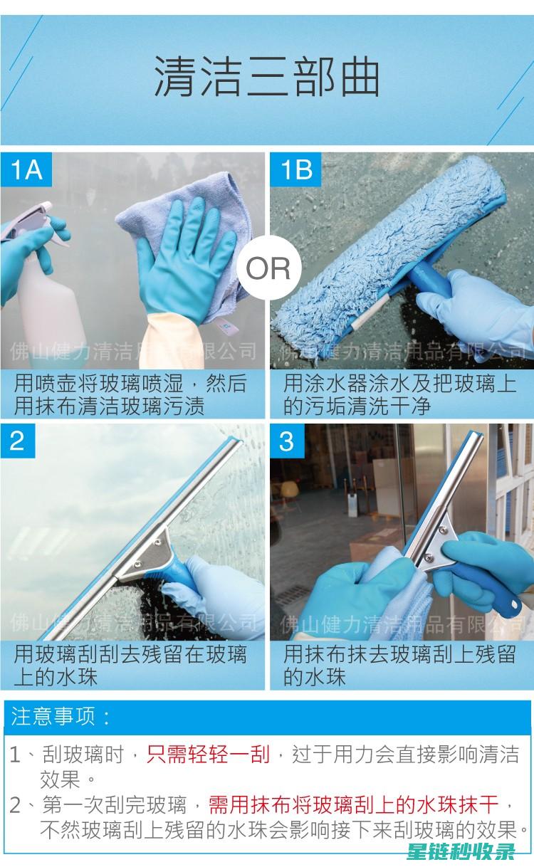 玻璃清洁秘籍大揭秘：让你的窗户焕然一新 (玻璃清洁秘籍有哪些)