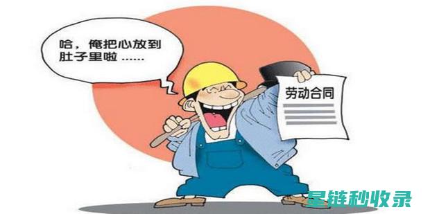 劳动合同签订指南：确保权益保护的全面攻略 (劳动合同签订3次后必须签无固定期限合同吗)