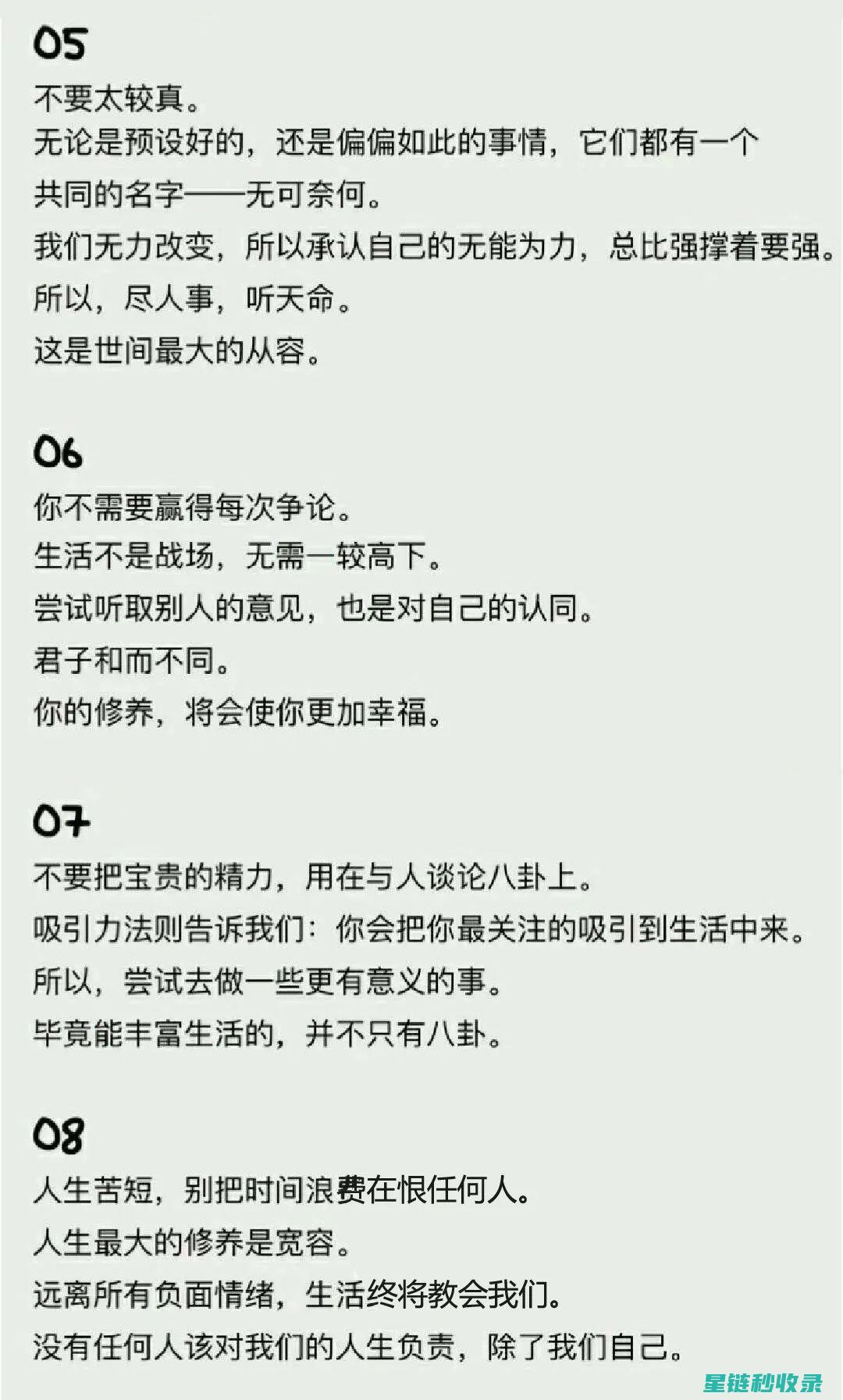 细数那些让你家电线不再凌乱的小妙招 (那些细节让我流连)