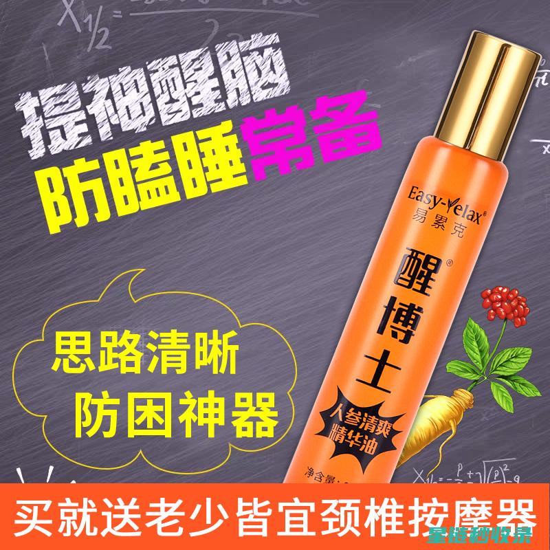 提神醒脑秘方：天然草本配方助您焕发精神 (提神醒脑秘方有哪些)