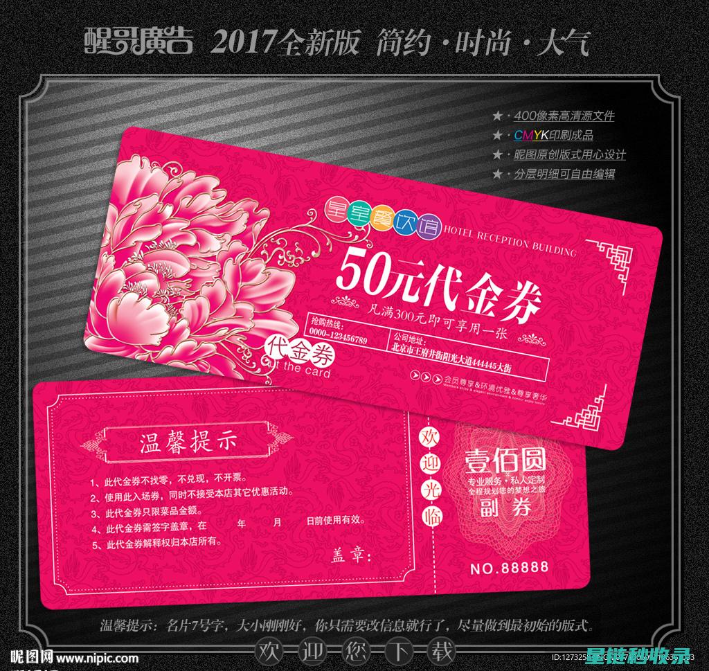 妙用优惠券：如何在购物中最大化节省开支 (优惠券使用技巧)