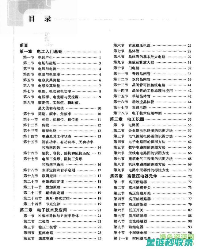 从零开始学插花：实用技巧、创意构思及布置要点全解析 (从零开始学插花)