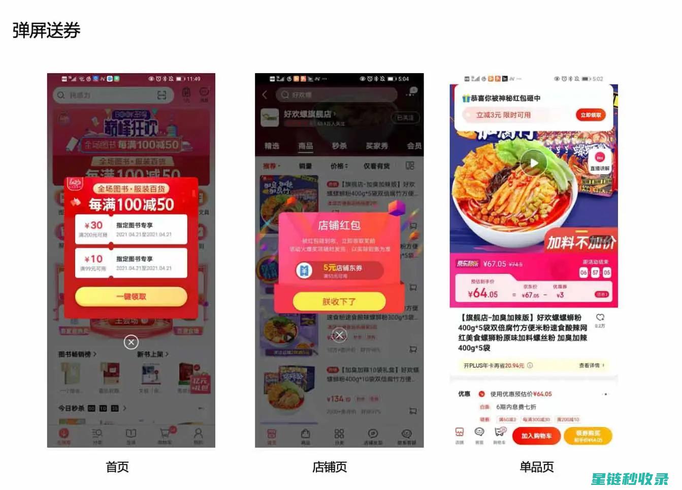 掌握优惠券使用技巧，轻松享受购物折扣盛宴 (优惠券功能如何实现)