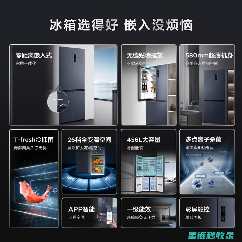 冰箱除异味大揭秘：如何选择合适的除味剂 (冰箱 除异味)