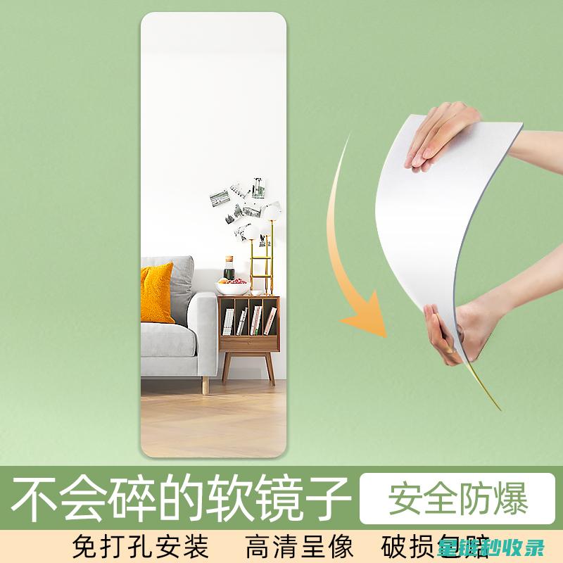 镜子防雾贴纸的材质与寿命评估 (镜子防雾贴纸怎么贴)