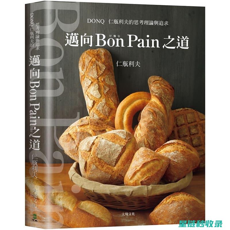 面包保鲜之道：教你延长面包新鲜度的技巧 (面包保鲜之道是什么)