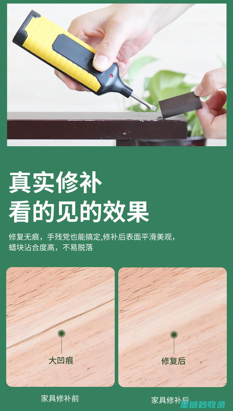 家具划痕修复实用技巧：让家具焕发出新光彩 (家具划痕修复最简单最有效)