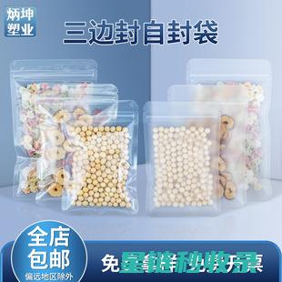 速干封袋妙用：运动鞋速干封袋的多功能解决方案 (快速塑封)