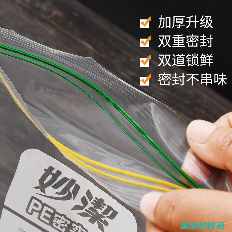 密封袋的多功能应用：从洗衣到整理 (做密封袋)