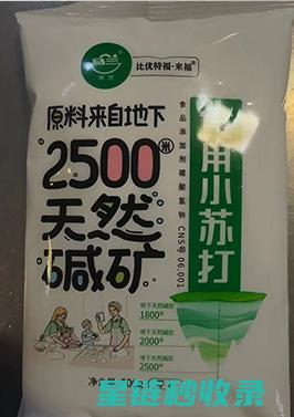 小苏打让玻璃窗明亮如新：清洁小技巧 (小苏打加什么洗玻璃干净)