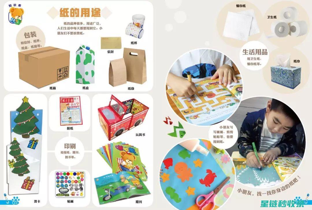 纸的超实用小妙用大集合 (用纸做的小制作怎么做)