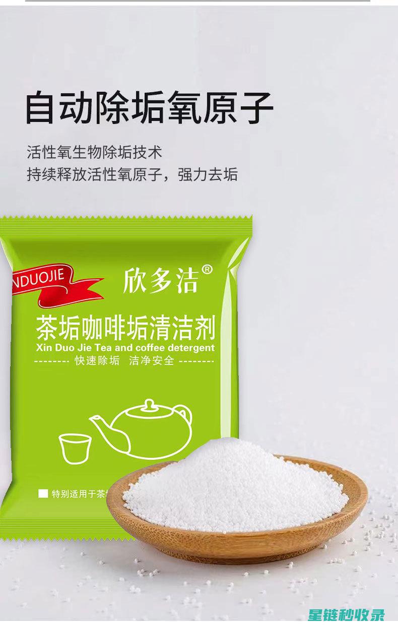 茶渍去除全知道：从初学者到专家的全面指南 (茶渍去除小妙招)