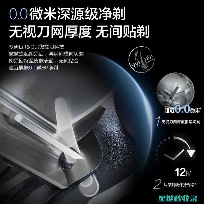 剃须刀清洁误区：您真的在做对的事吗？ (剃须刀清洁误差多少)