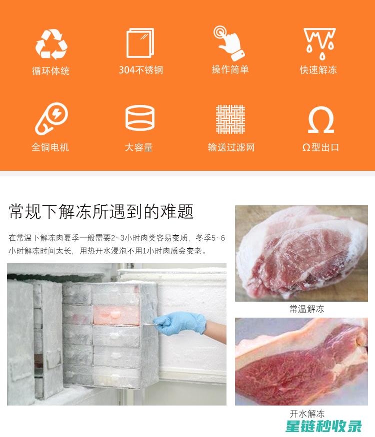 蔬菜快速解冻：水煮法比其他方法更快更省电 (蔬菜快速解冻的方法)