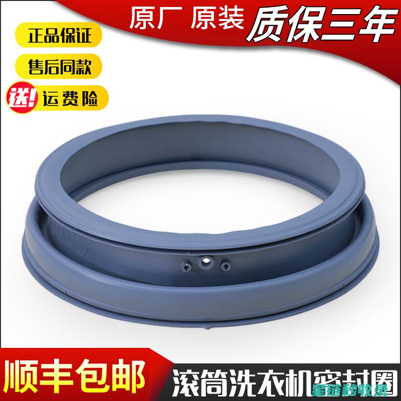 洗衣机胶圈长霉？教你几个简单的小窍门 (洗衣机胶圈长霉怎么办)