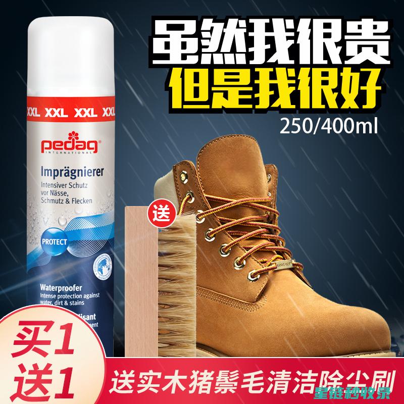 皮鞋防水剂的成分是否安全无害？ (皮鞋 防水)