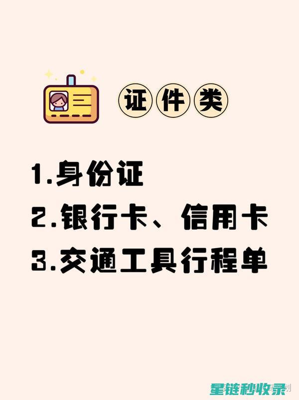 旅行时如何给玩具做好消毒准备 (旅行时如何给老婆安慰)