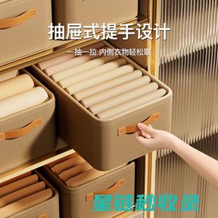 衣物卷收纳妙招：轻松告别凌乱衣柜 (衣服卷收纳)