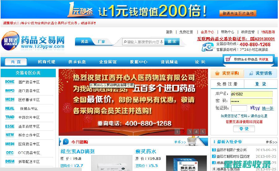 B2B网站SEO：6个专门针对企业级优化的专业工具 (b2b网站市场份额)