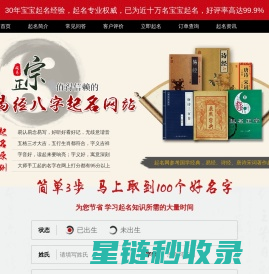 宝宝起名_男孩起名_女孩起名-起名网qumingwang.cn
