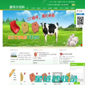 舔砖_牛羊舔砖_养殖机械-岳阳康特尔饲料科技有限公司