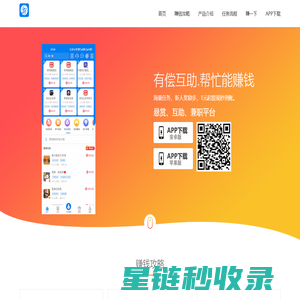 帮多多app - 官网