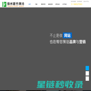 扬州网站建设-扬州网站制作-扬州网络推广