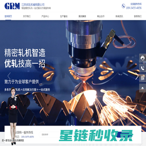 江苏优轧机械有限公司