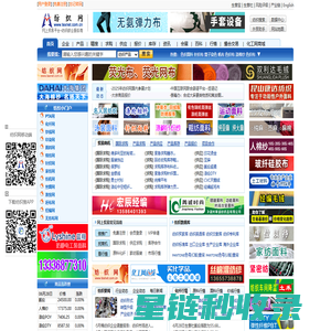 纺织网 纺织网上贸易平台 - 纺织综合服务商(Texnet)