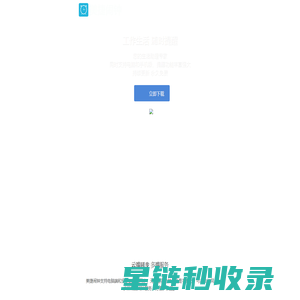 美捷闹钟手机版